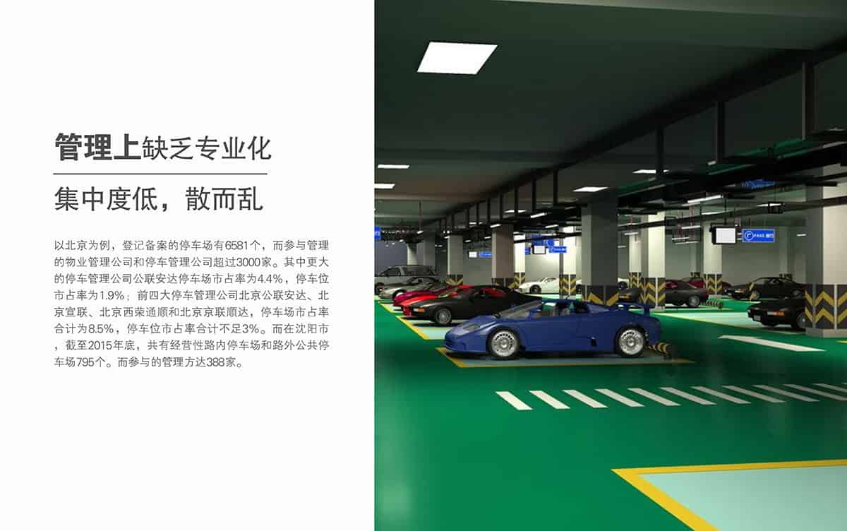 重慶成都管理上缺乏專業(yè)化集中度低.jpg