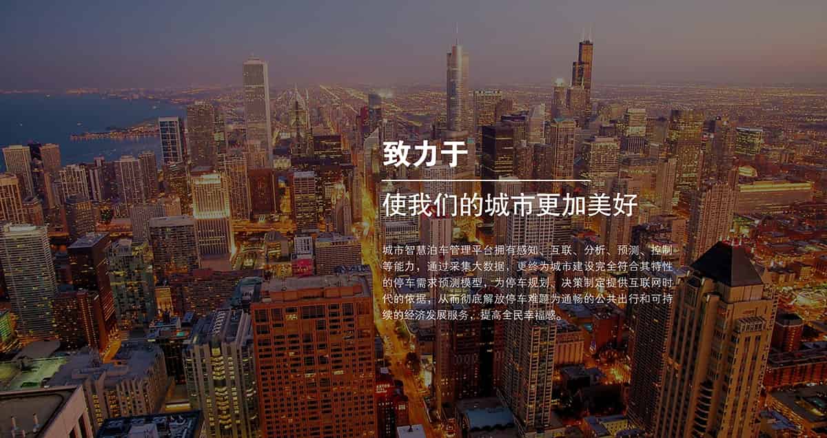 重慶成都倍萊致力于使我們的城市更加美好.jpg