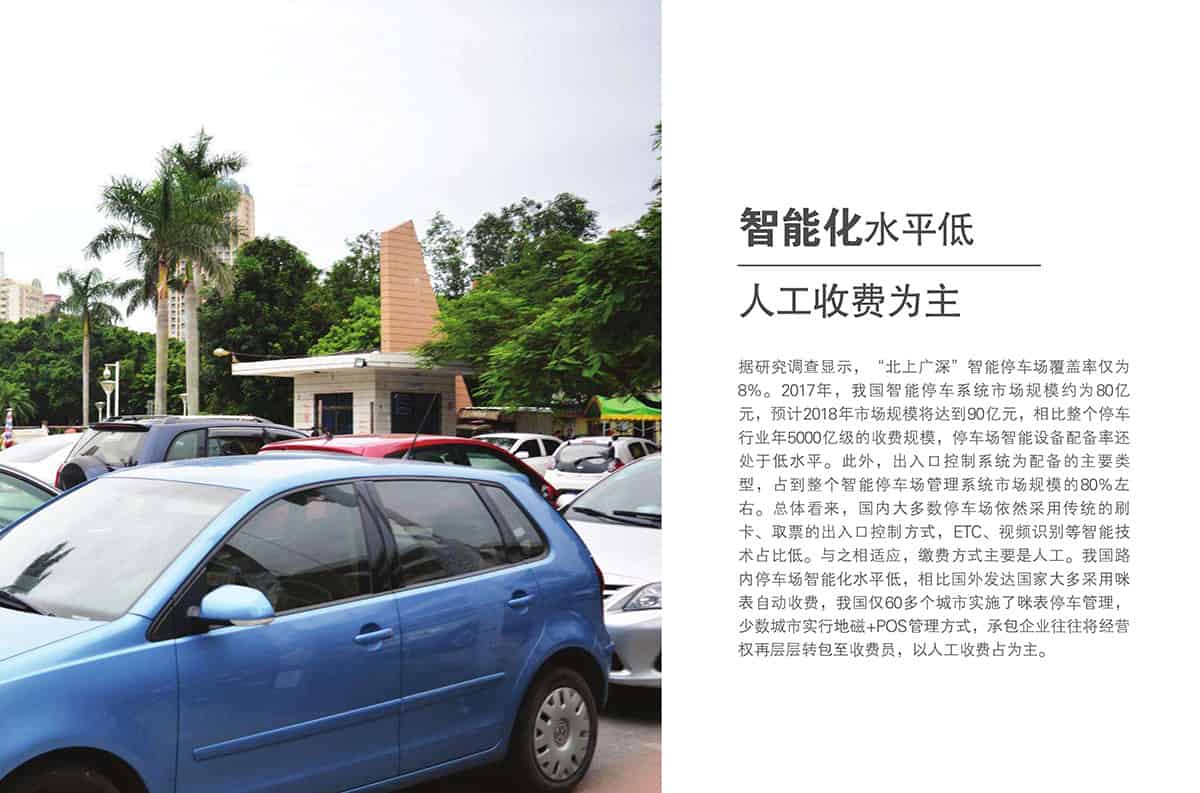 重慶成都智能化水平低人工收費(fèi)為主.jpg