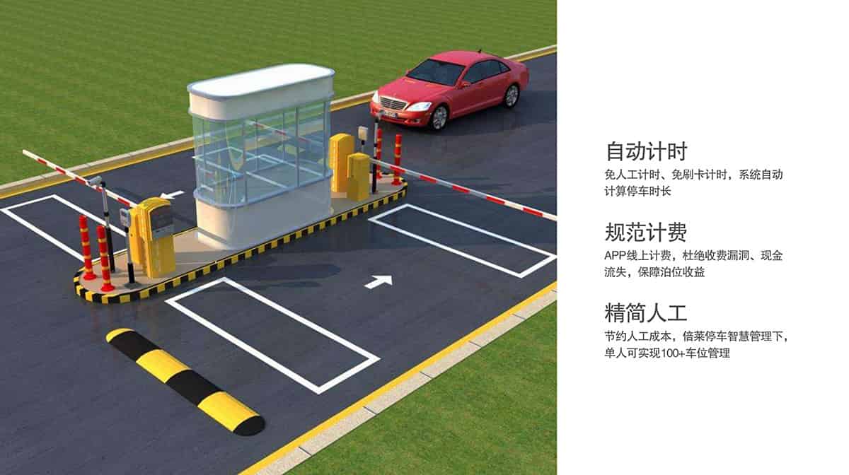 重慶成都自動計時規(guī)范計費(fèi)精簡人工.jpg