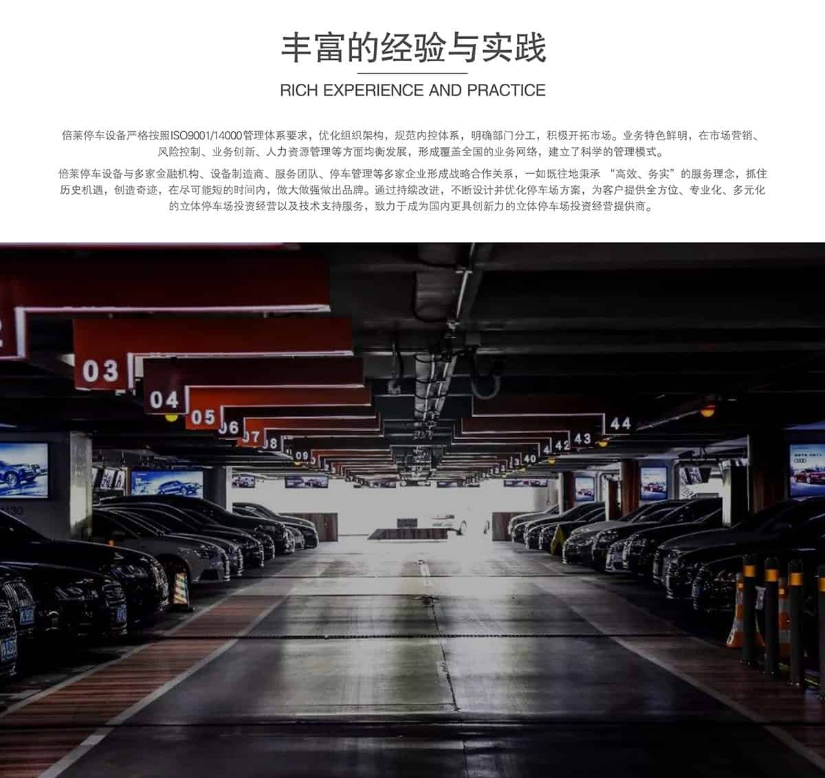 重慶成都倍萊豐富經(jīng)驗(yàn)與實(shí)踐.jpg