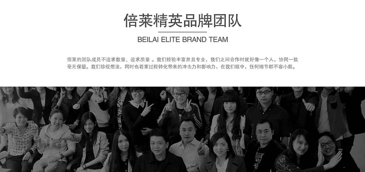 重慶成都倍萊精英品牌團(tuán)隊(duì).jpg