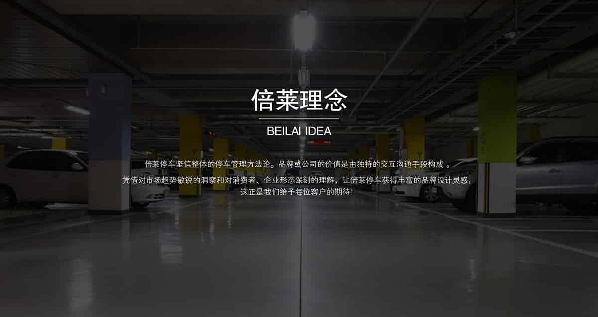 重慶成都倍萊理念.jpg