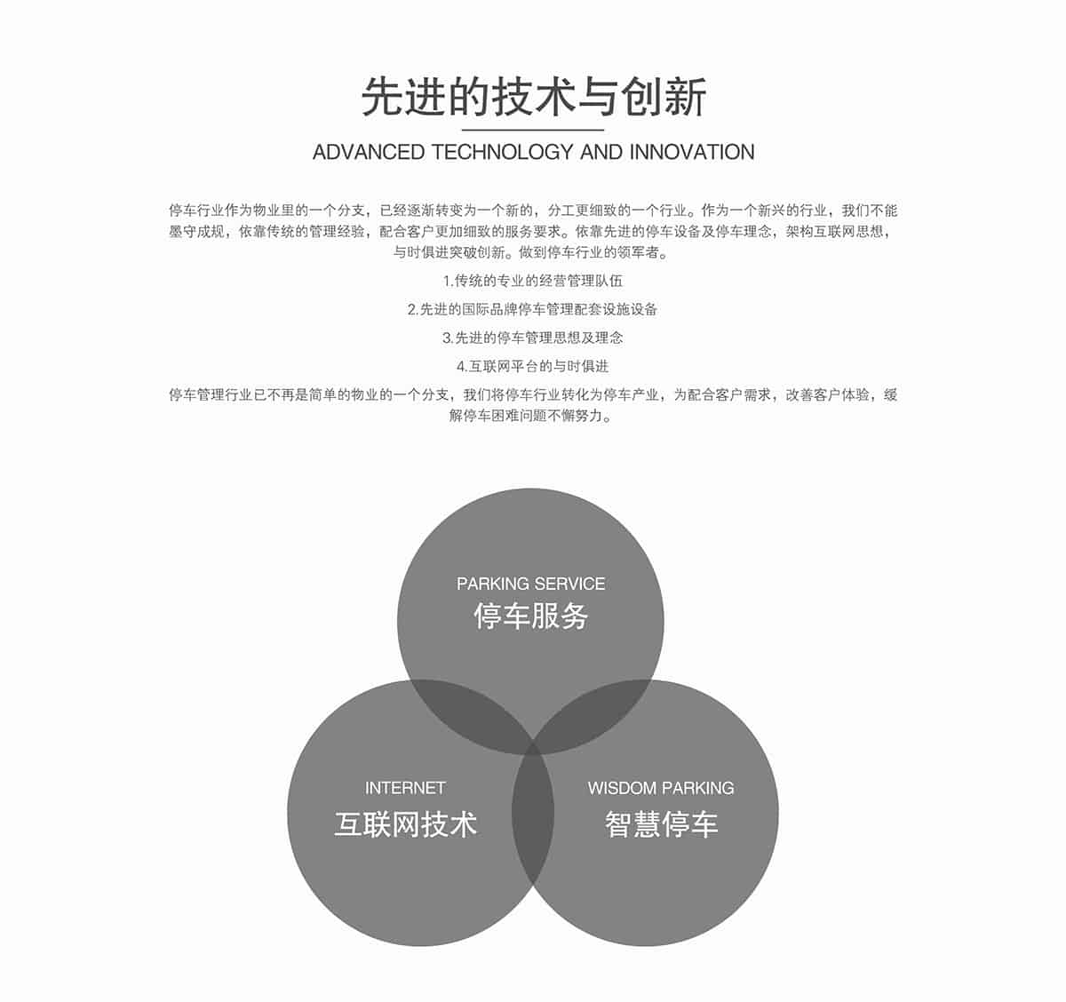 重慶成都倍萊先進(jìn)的技術(shù)與創(chuàng)新.jpg