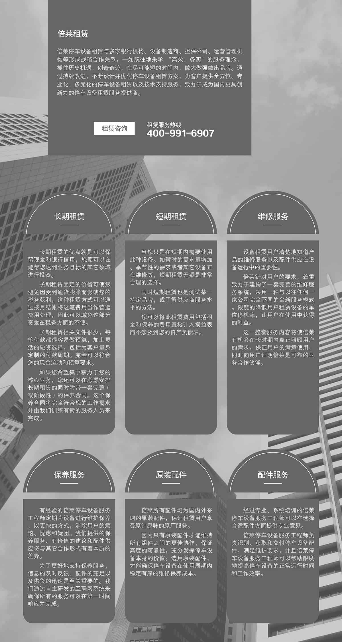 重慶成都倍萊機械車庫租賃類型.jpg