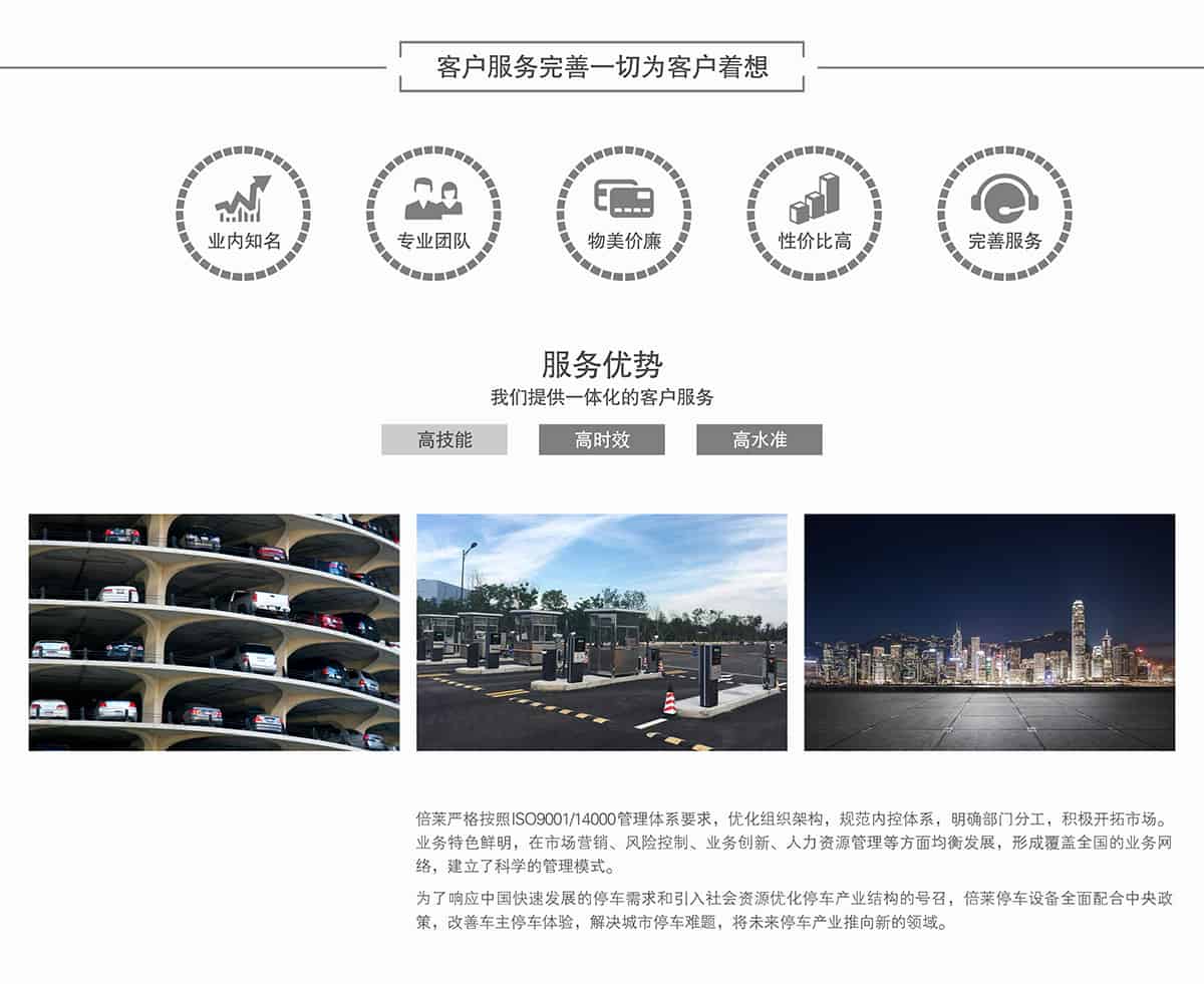 重慶成都倍萊客戶服務(wù)完善一切為客戶著想.jpg