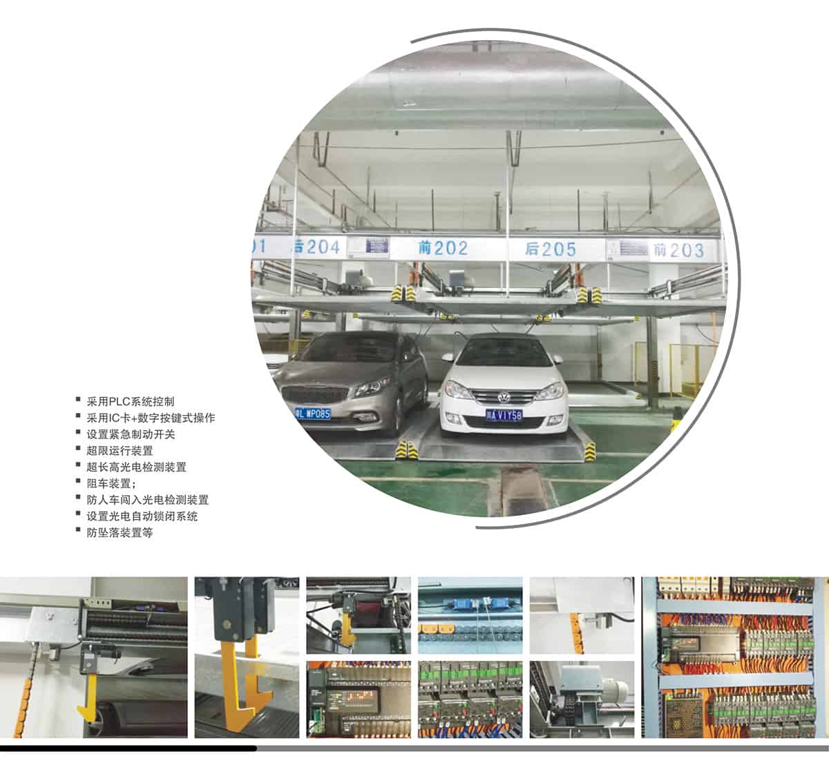 重慶成都兩層升降橫移租賃圖片展示.jpg