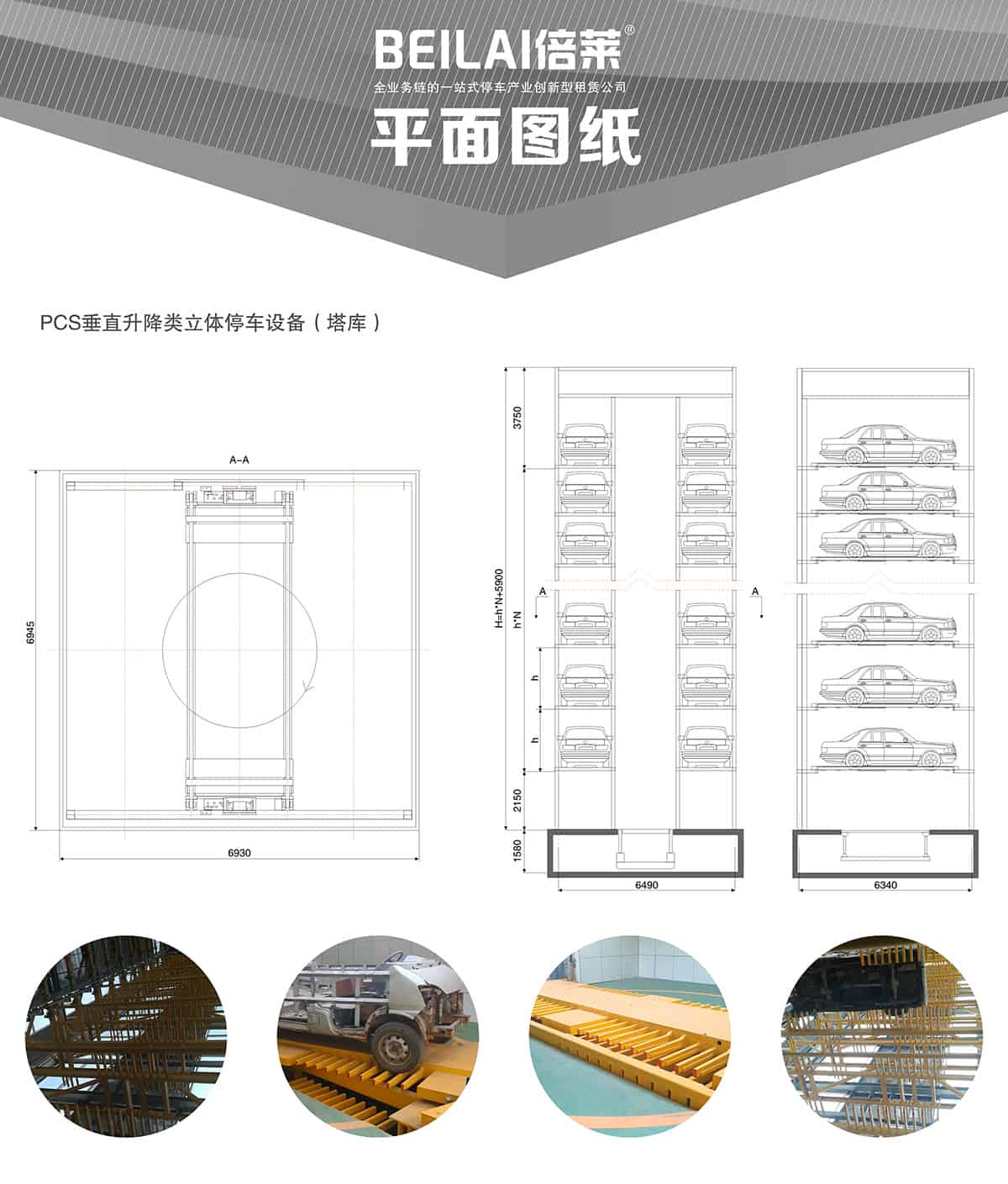 重慶成都垂直升降立體停車設(shè)備平面圖紙.jpg