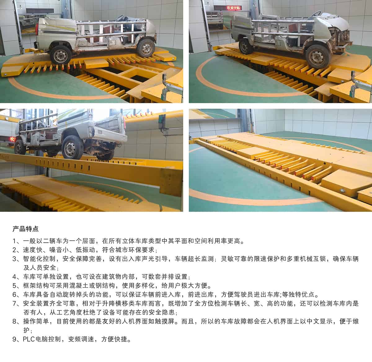 重慶成都垂直升降立體停車設(shè)備產(chǎn)品特點(diǎn).jpg