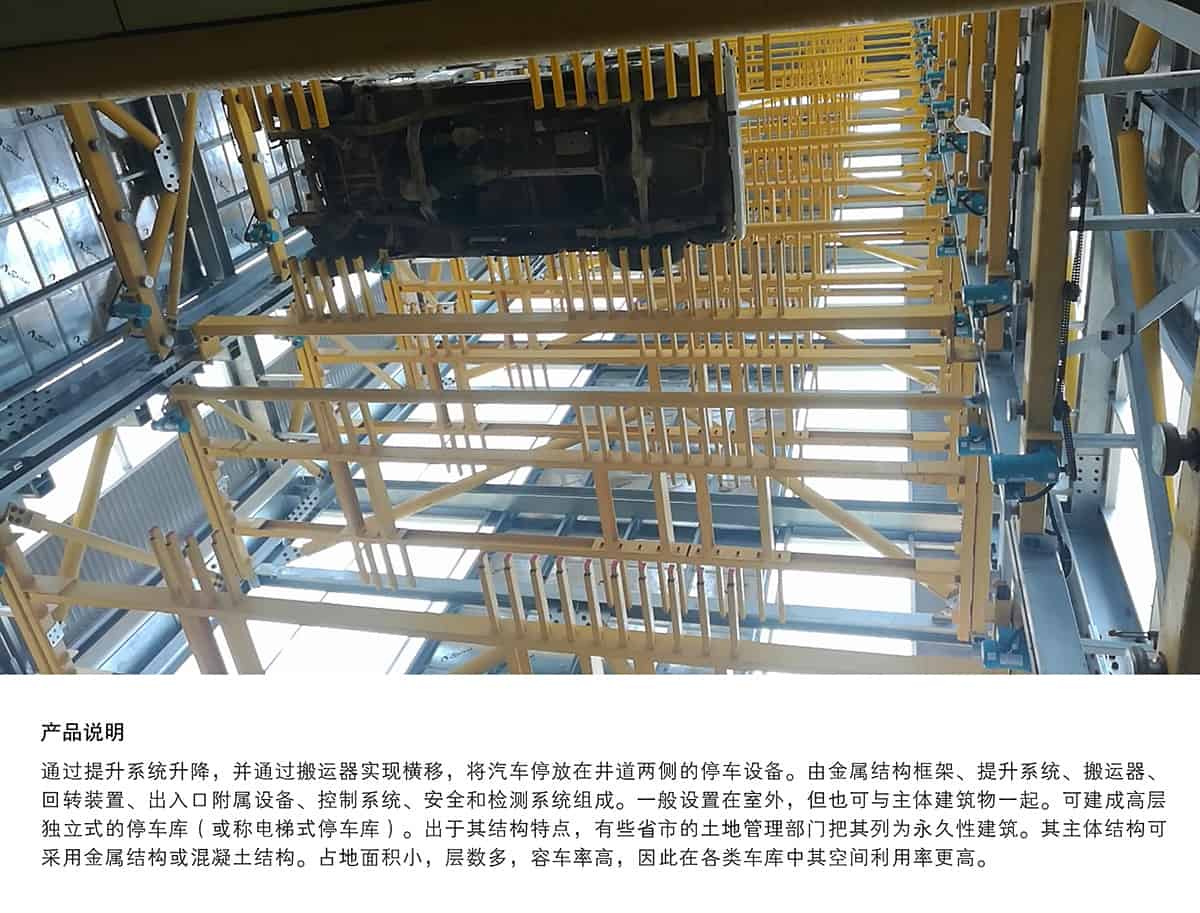 重慶成都垂直升降立體停車設(shè)備產(chǎn)品說明.jpg