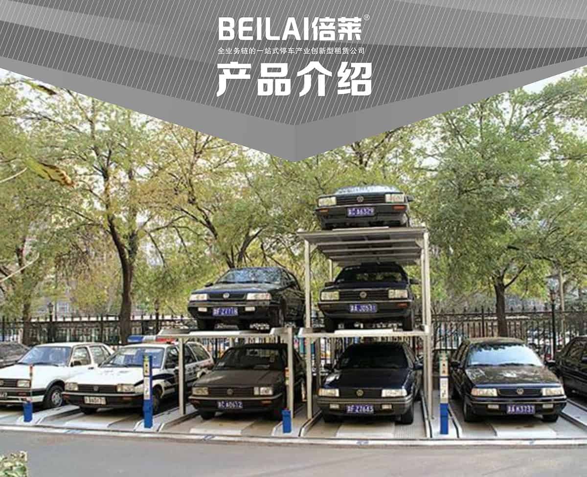 重慶成都PJS3D2三層地坑簡易升降停車設備產品展示.jpg