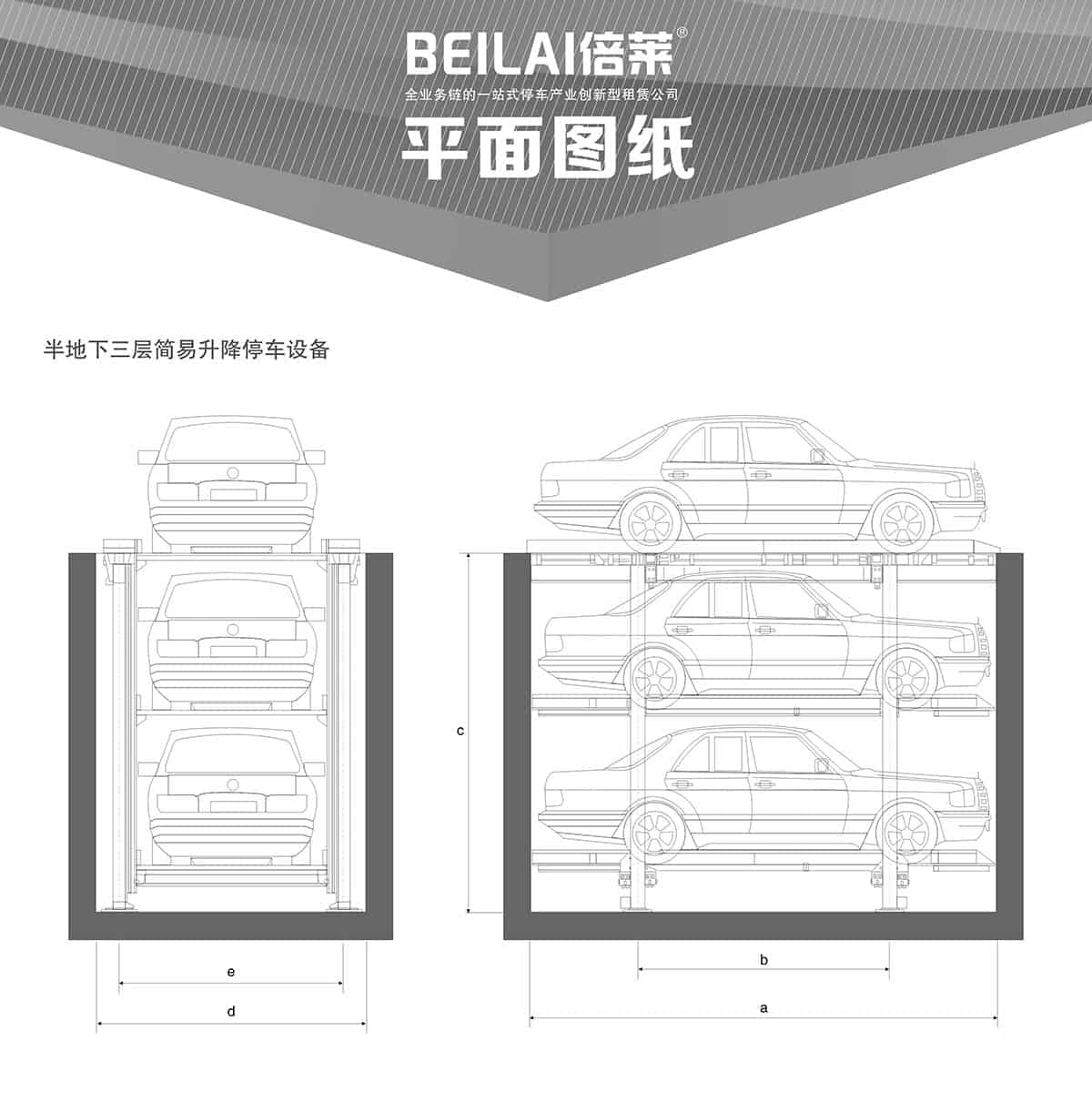 重慶成都PJS2D1正一負一地坑簡易升降立體停車設備平面圖紙.jpg