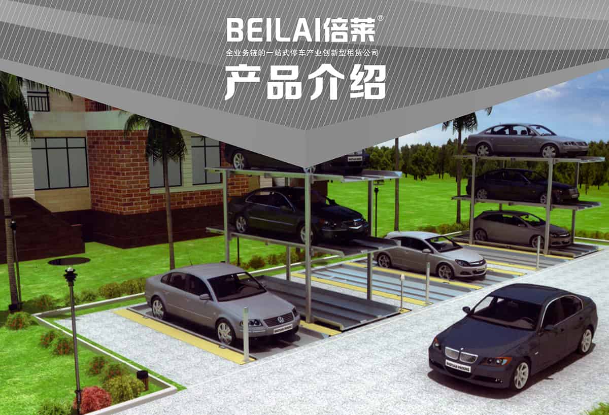 重慶成都PJS2D1正一負一地坑簡易升降立體停車設備產品介紹.jpg