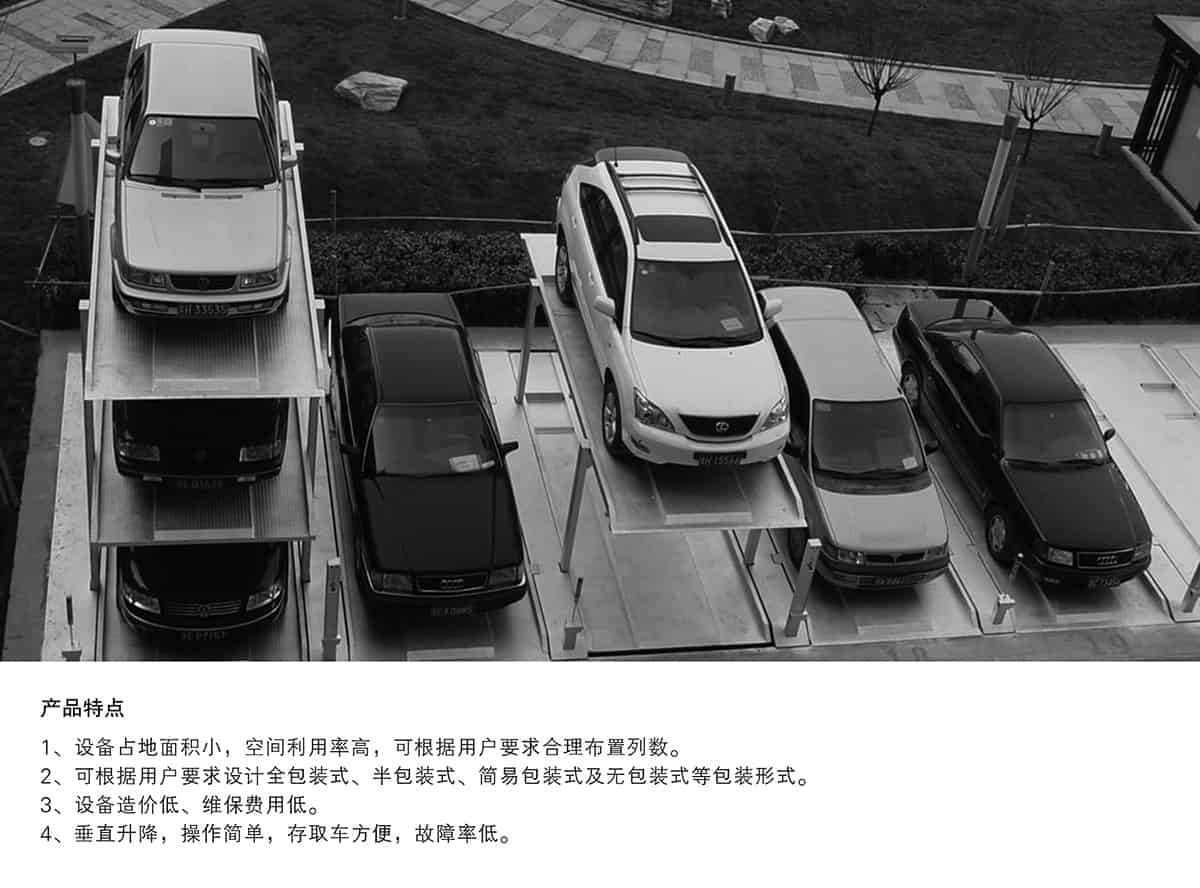 重慶成都PJS2D1正一負一地坑簡易升降立體停車設備產品特點.jpg