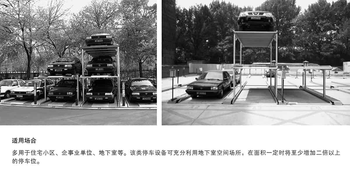 重慶成都PJS2D1正一負一地坑簡易升降立體停車設備適用場合.jpg