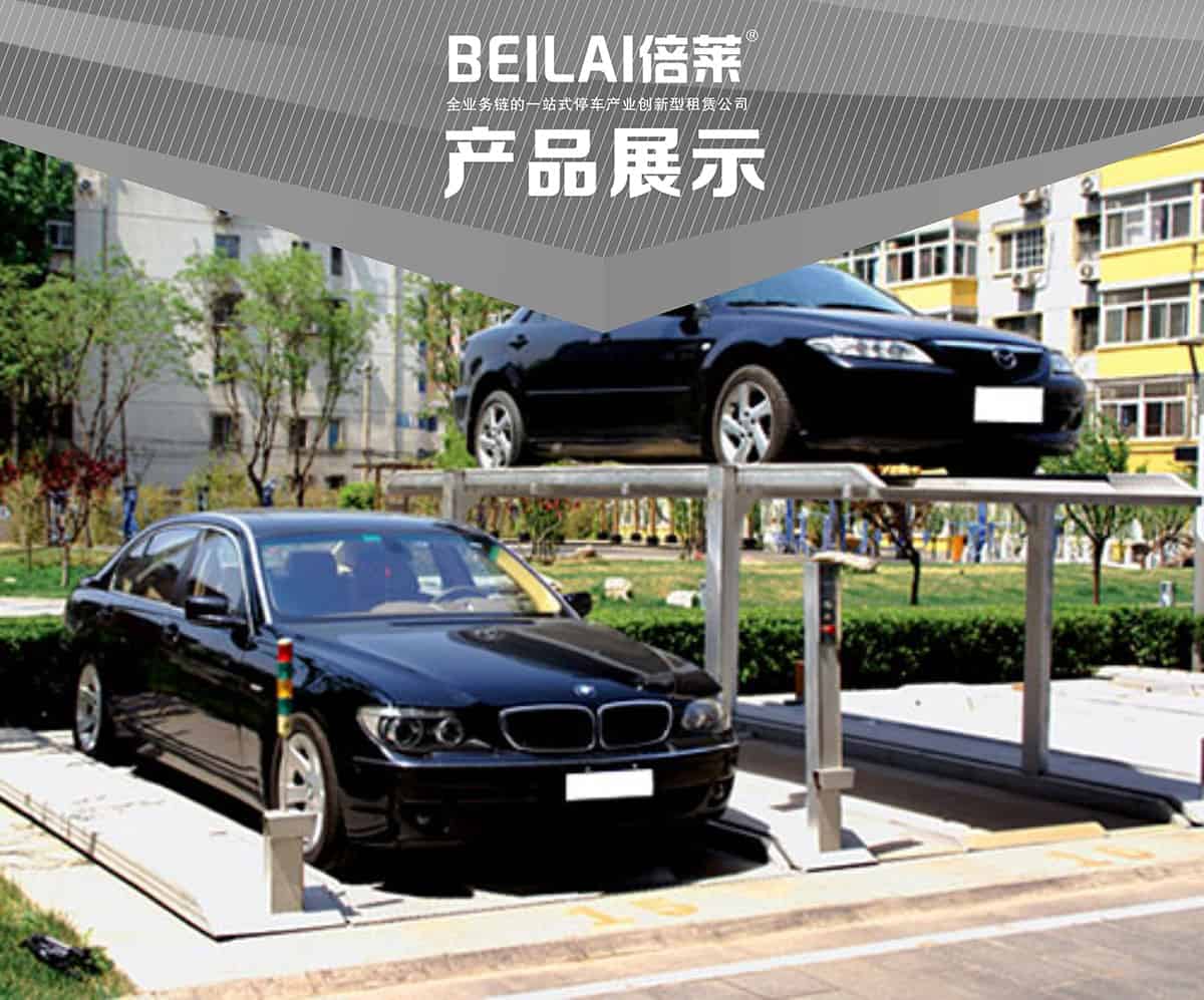 重慶成都PJS2D1二層地坑簡易升降停車設備產品展示.jpg