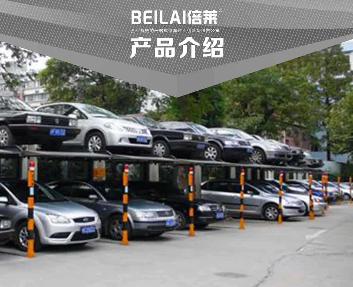 重慶成都PJS2D1二層地坑簡易升降停車設備產品介紹.jpg
