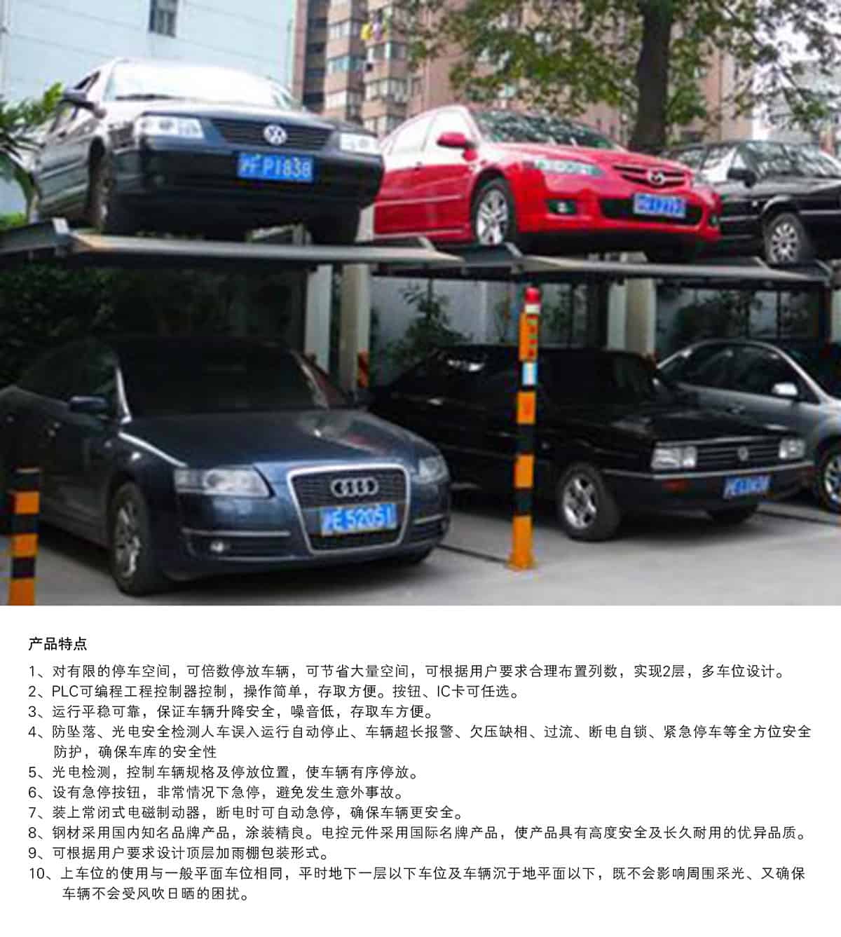 重慶成都PJS2D1二層地坑簡易升降停車設備特點.jpg