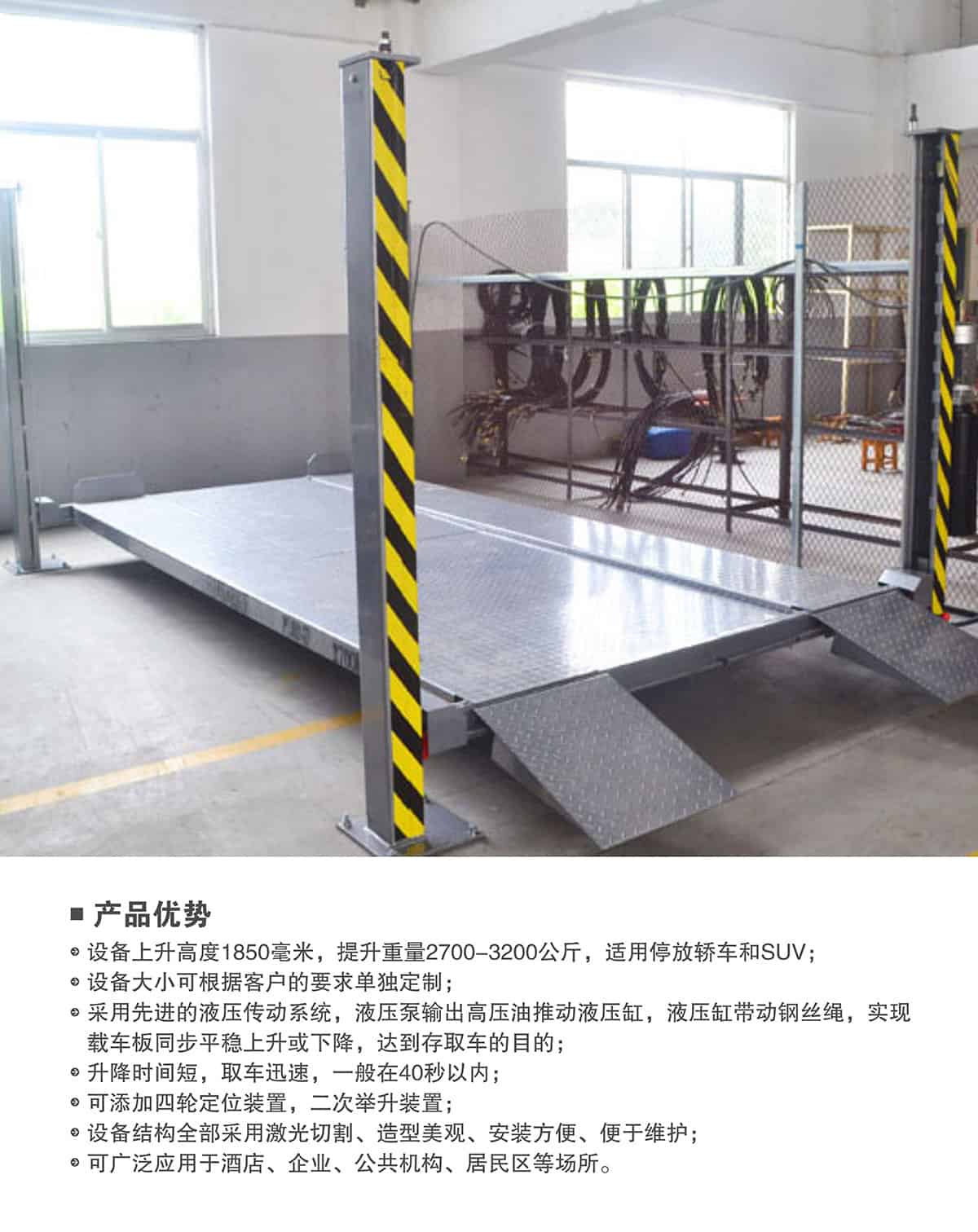 重慶成都四柱簡易升降立體停車設備產品優勢.jpg