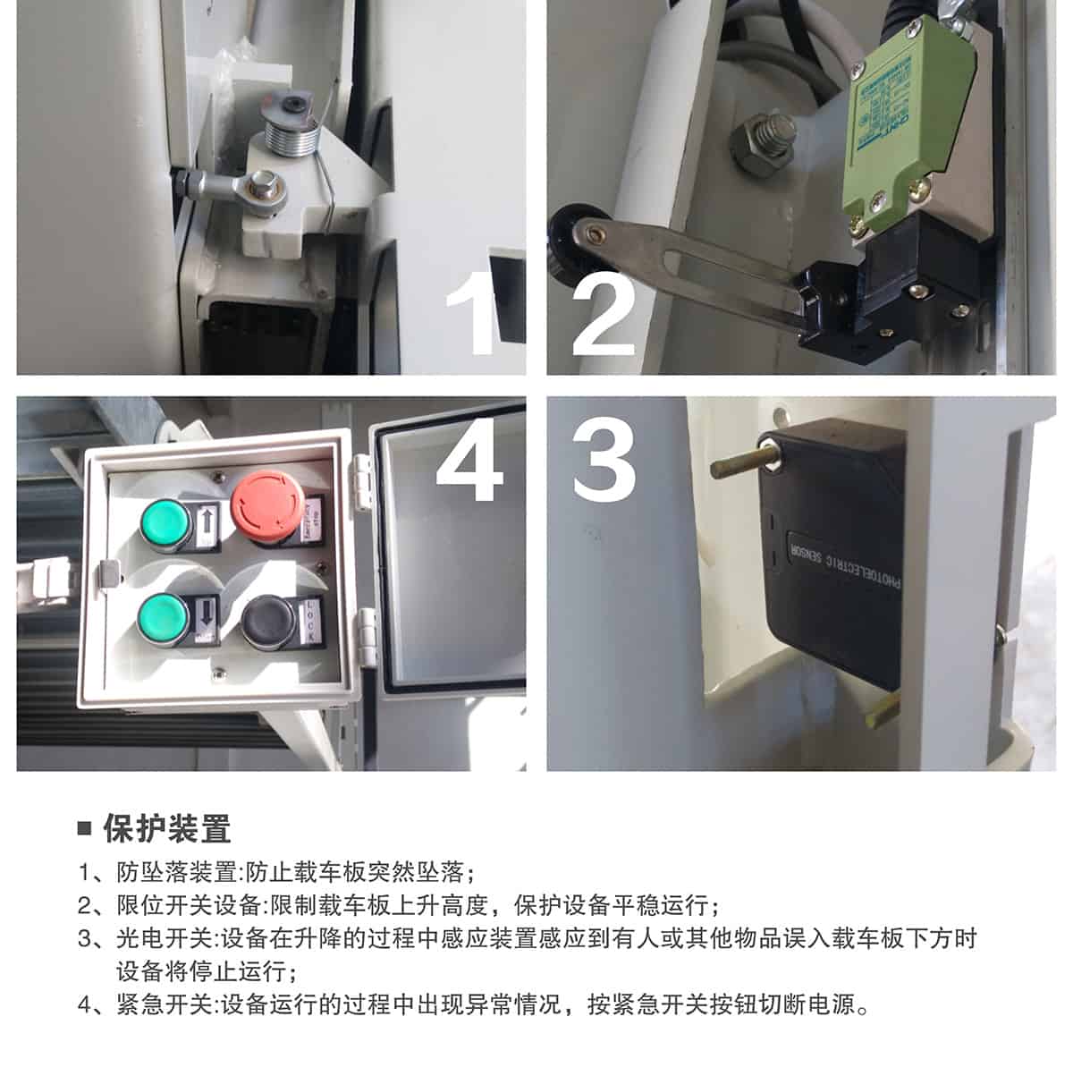 重慶成都倍萊兩柱簡易升降立體停車設備保護裝置.jpg