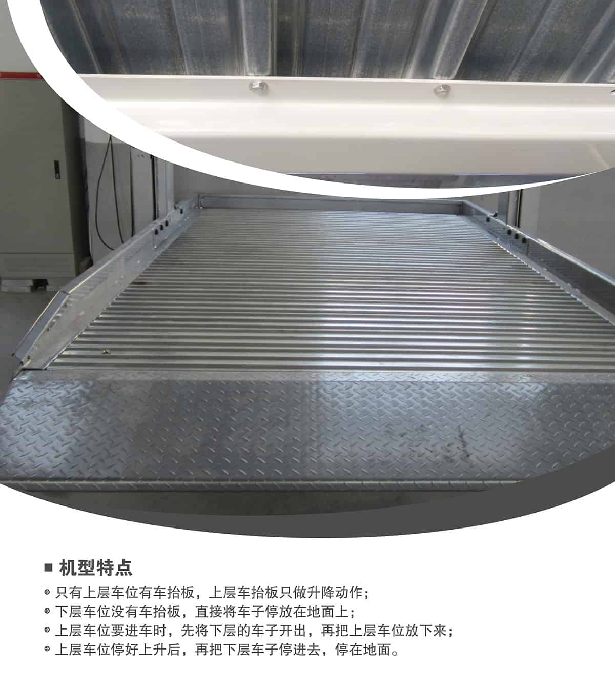 重慶成都倍萊兩柱簡易升降立體停車設備機型特點.jpg