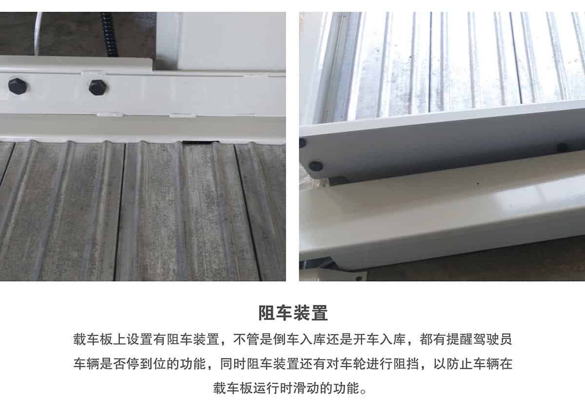 重慶成都倍萊兩柱簡易升降立體停車設備阻車裝置.jpg
