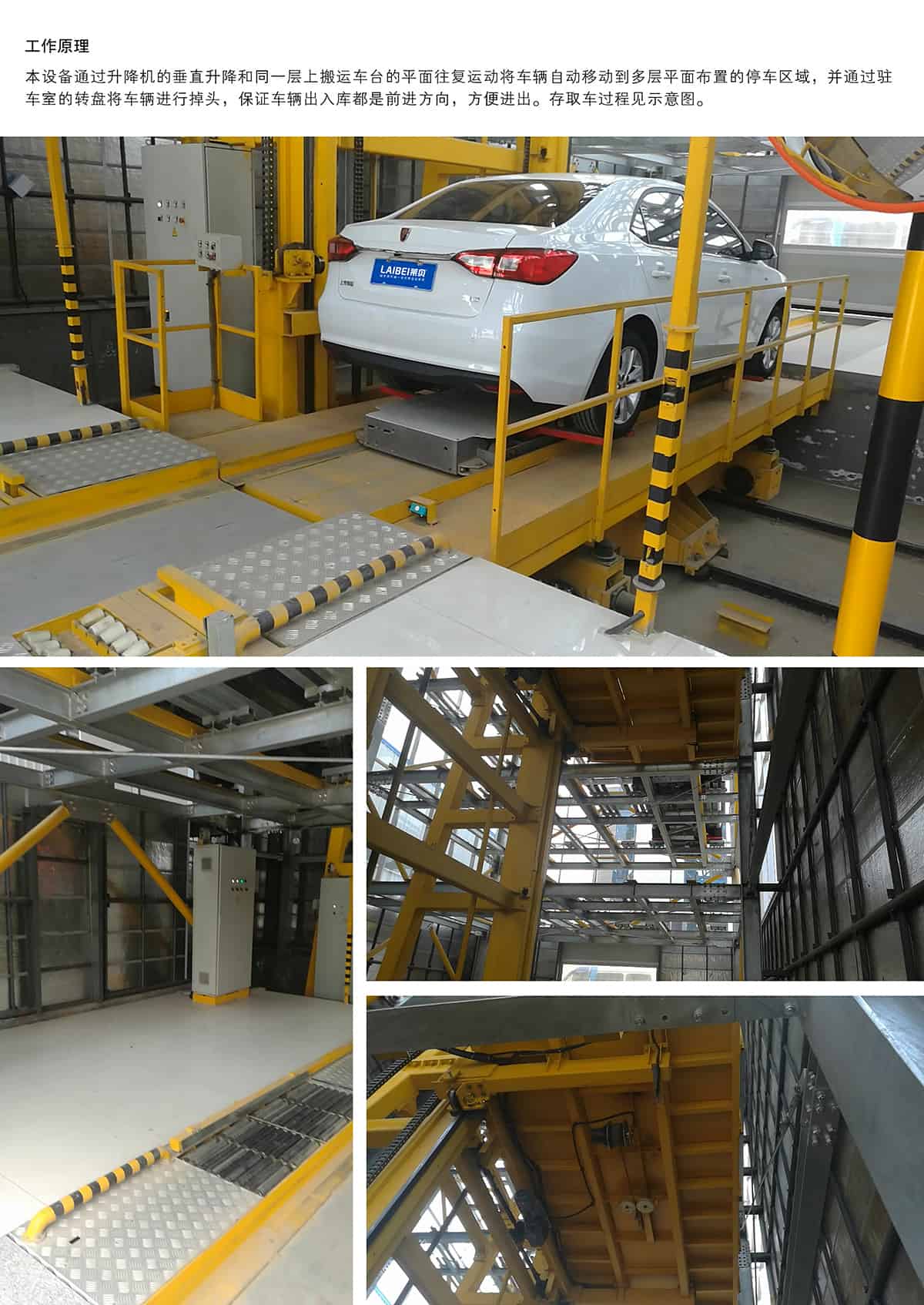 重慶成都平面移動立體停車設(shè)備工作原理.jpg