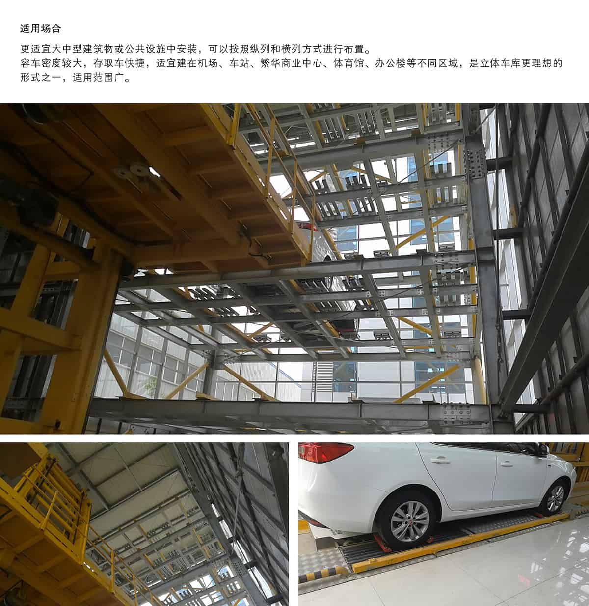 重慶成都平面移動立體停車設(shè)備適用場合.jpg