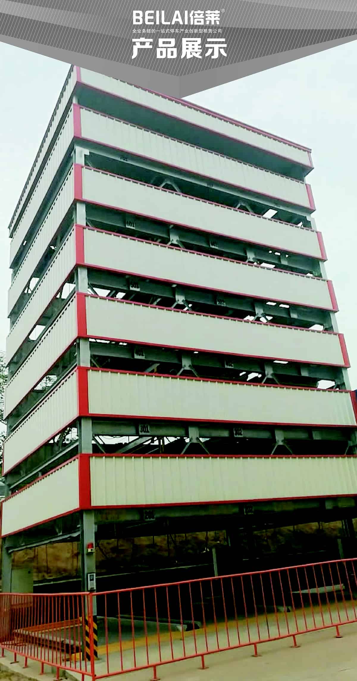 重慶成都PSH7七層升降橫移類機械式立體車庫設備產品展示.jpg