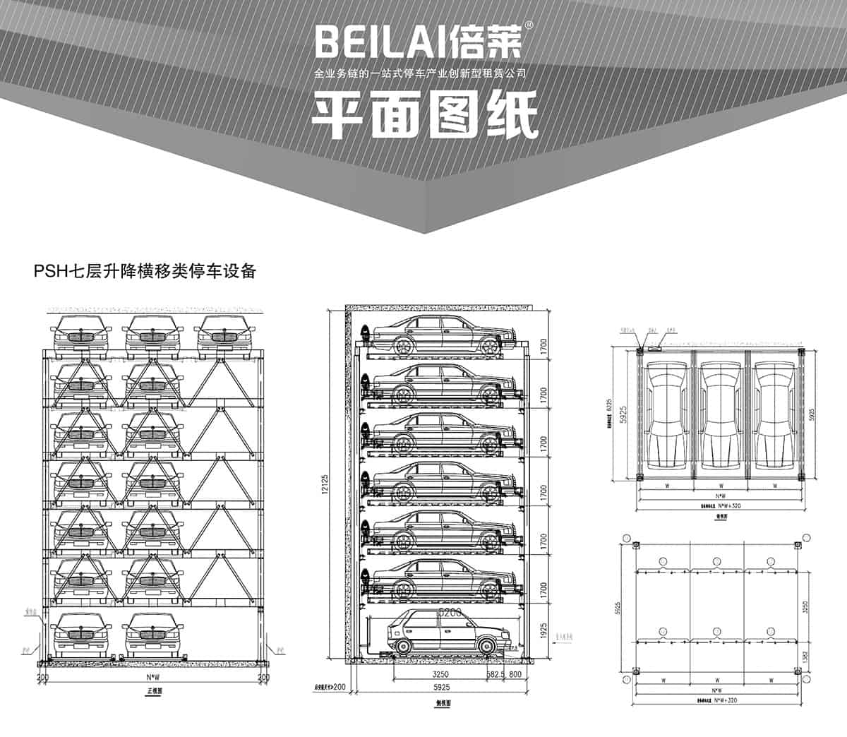 重慶成都PSH7七層升降橫移類機械式立體車庫設備平面圖紙.jpg