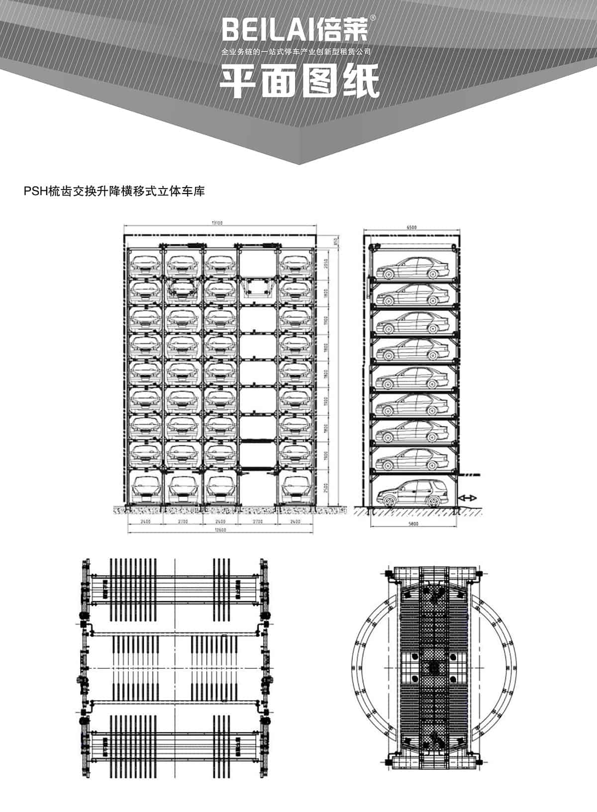 重慶成都PSH梳齒交換升降橫移類(lèi)機(jī)械式立體車(chē)庫(kù)設(shè)備平面圖紙.jpg
