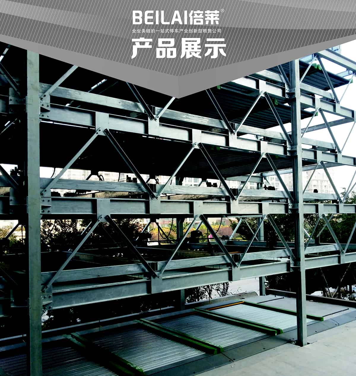 重慶成都PSH6六層升降橫移類機(jī)械式立體車庫設(shè)備產(chǎn)品展示.jpg
