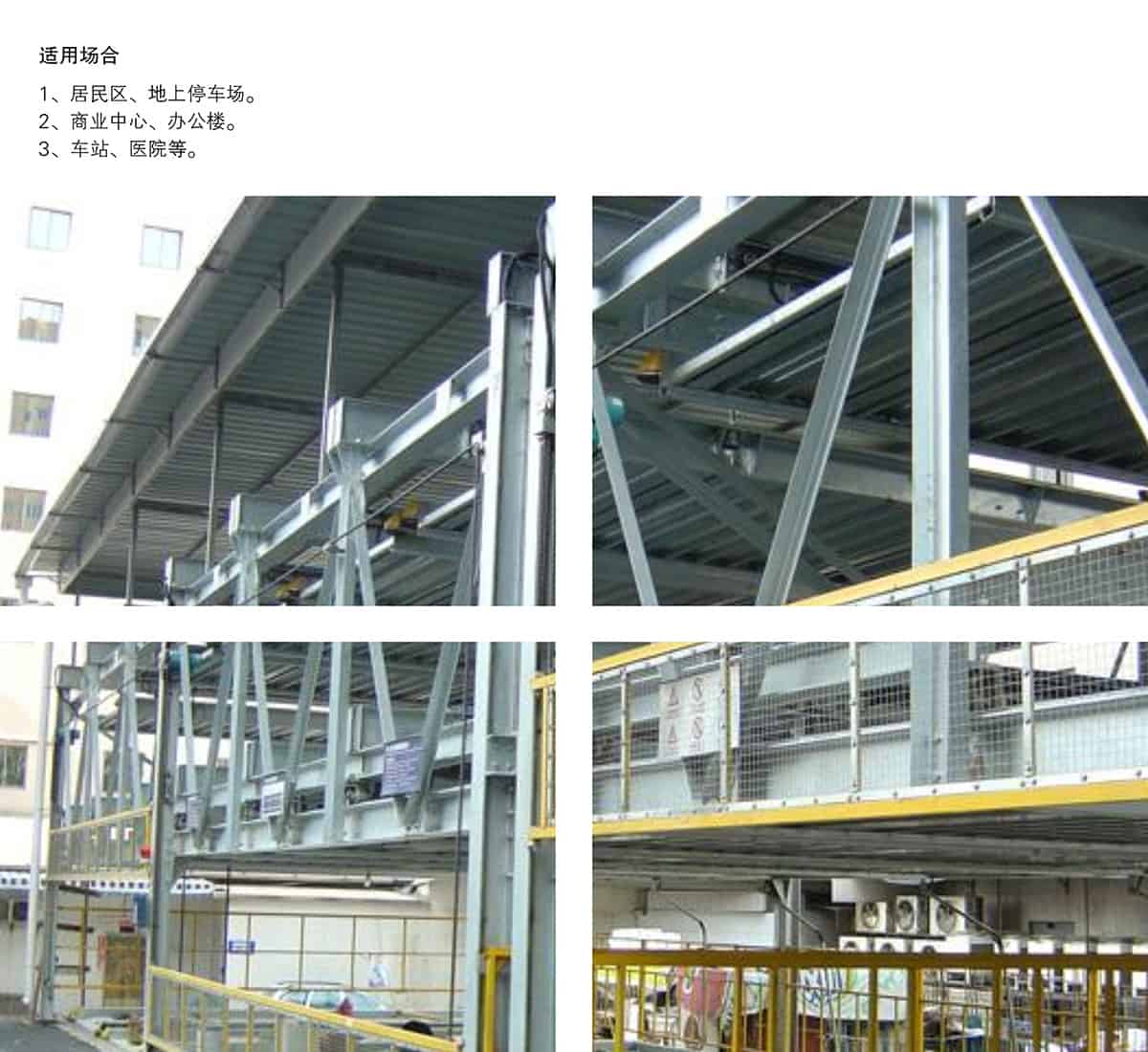 重慶成都負二正三地坑式PSH5D2五層升降橫移類機械式立體車庫設備適用場合.jpg