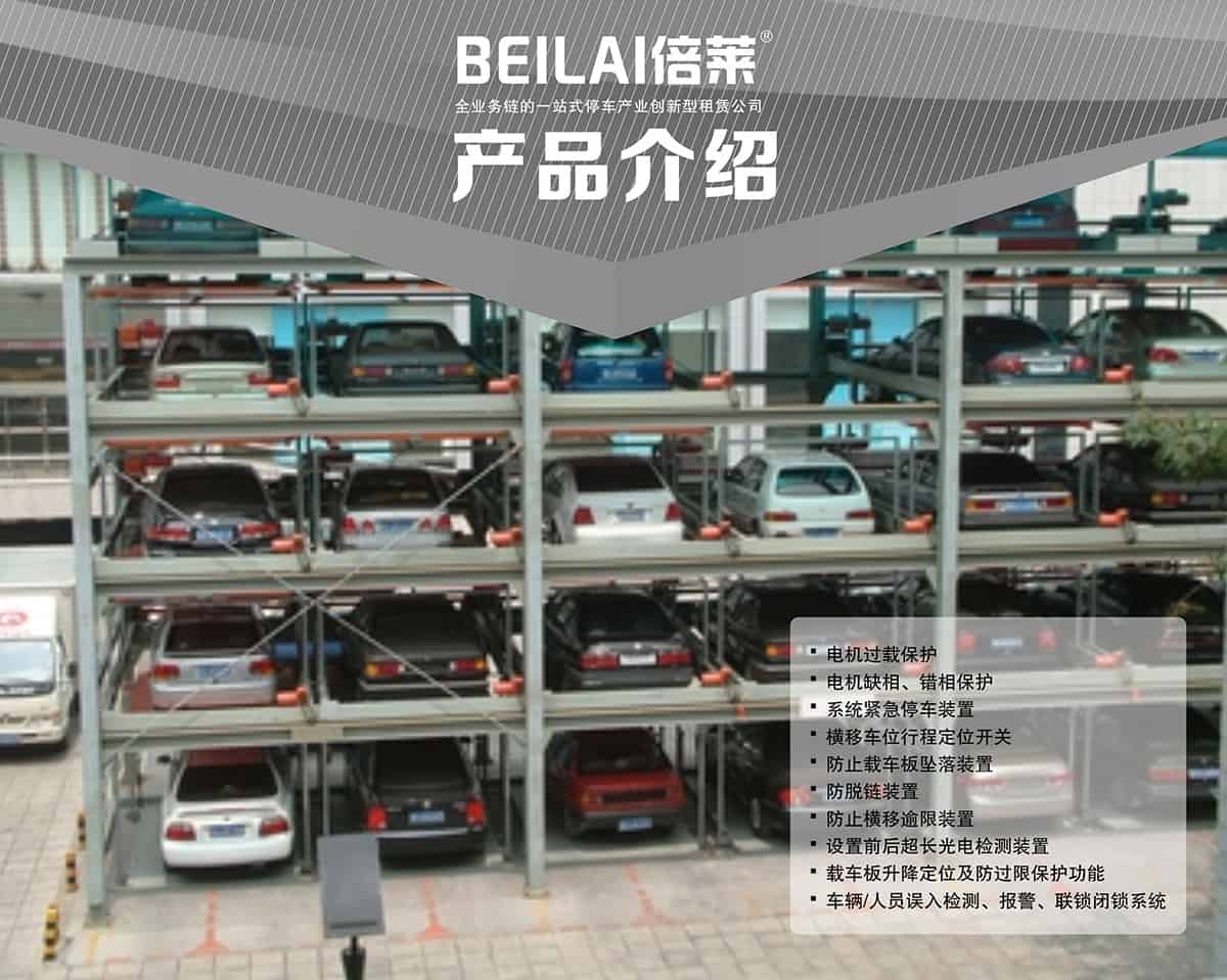 重慶成都PSH5五層升降橫移停車設備產品介紹.jpg