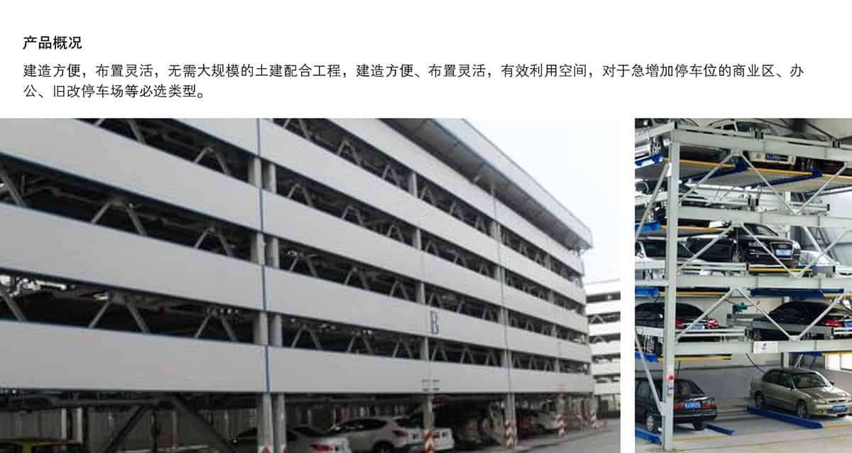 重慶成都PSH5五層升降橫移停車設備概況.jpg