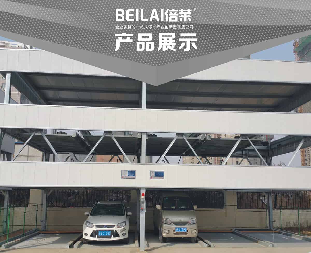 重慶成都負一正二地坑PSH3D1三層升降橫移類機械式立體車庫設備產品展示.jpg