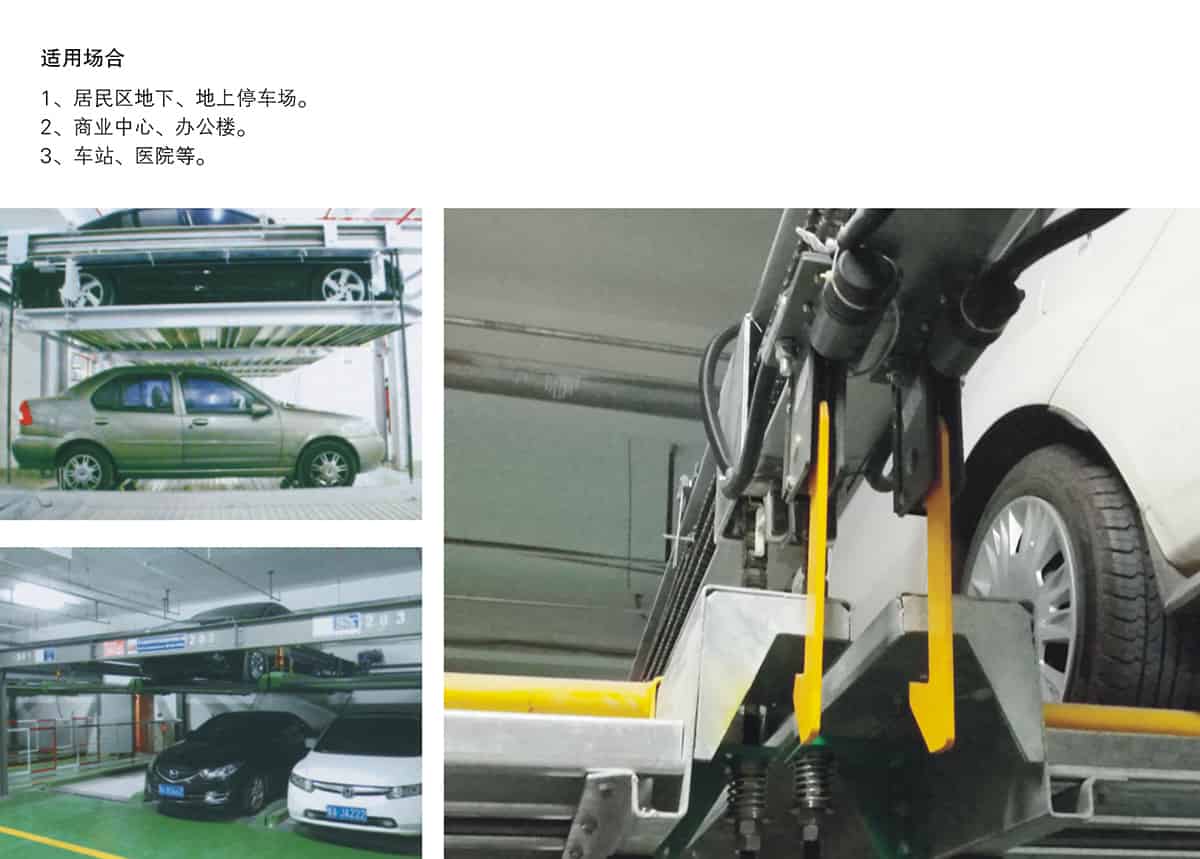 重慶成都負一正二地坑PSH3D1三層升降橫移類機械式立體車庫設備適用場合.jpg