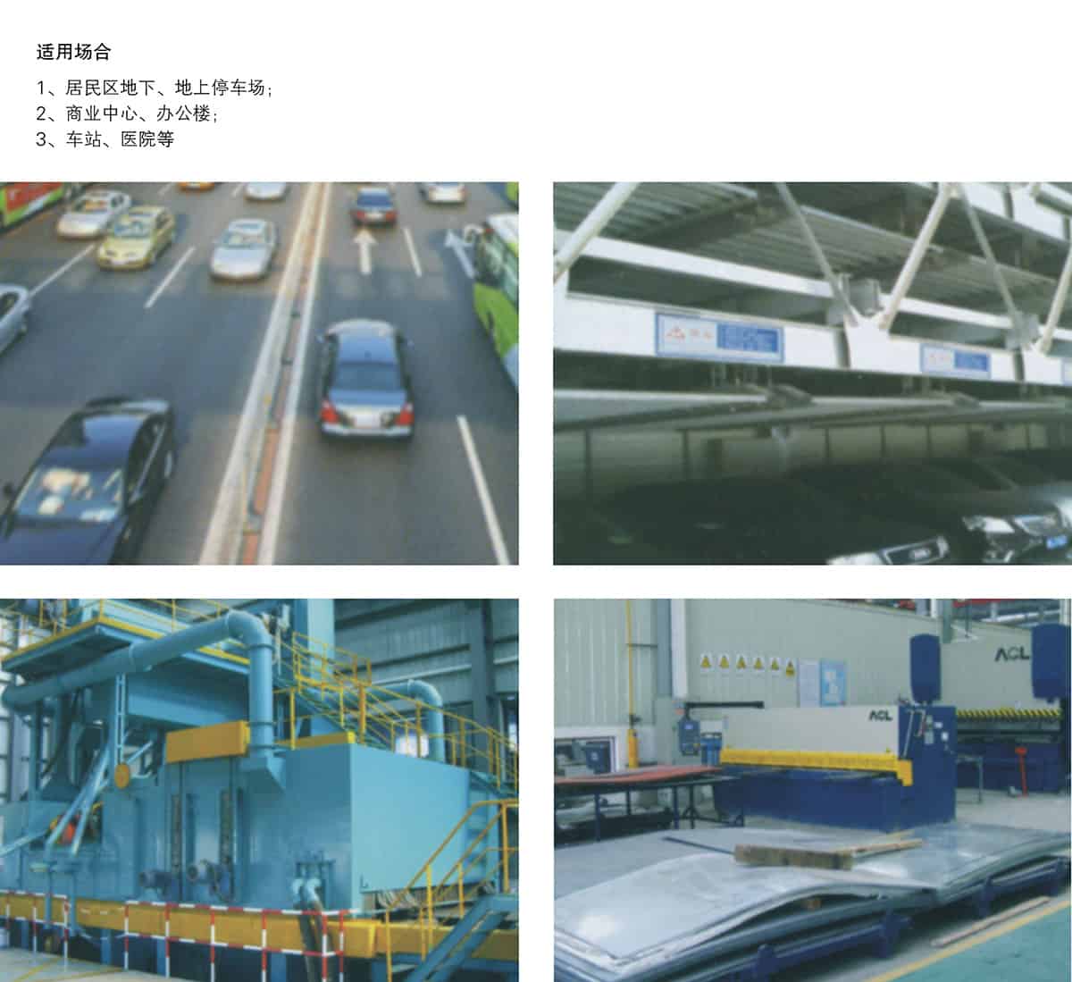 重慶成都PSH3三層升降橫移類機械式立體車庫設備適用場合.jpg