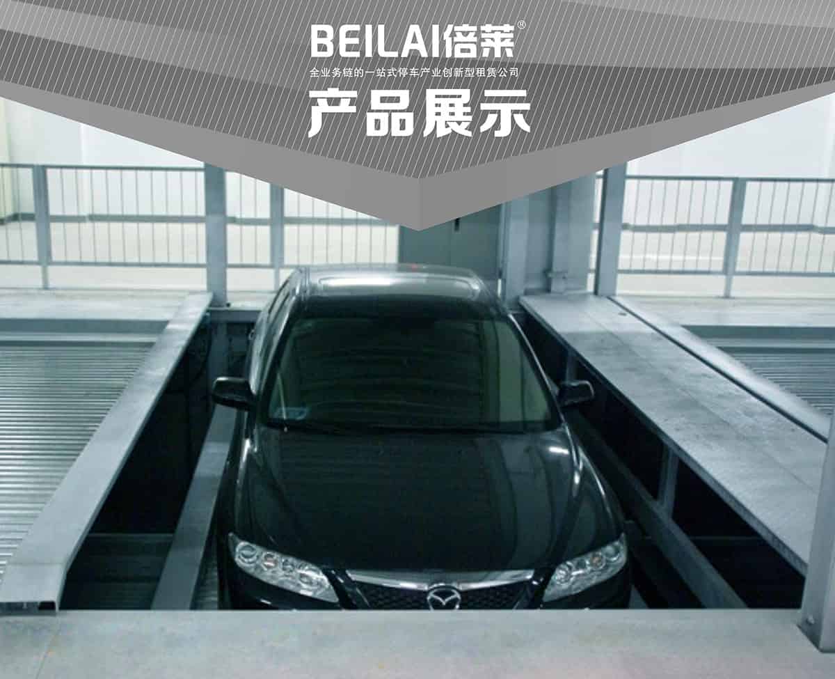 重慶成都負一正一地坑PSH2D1二層升降橫移類機械式立體車庫設備產(chǎn)品展示.jpg