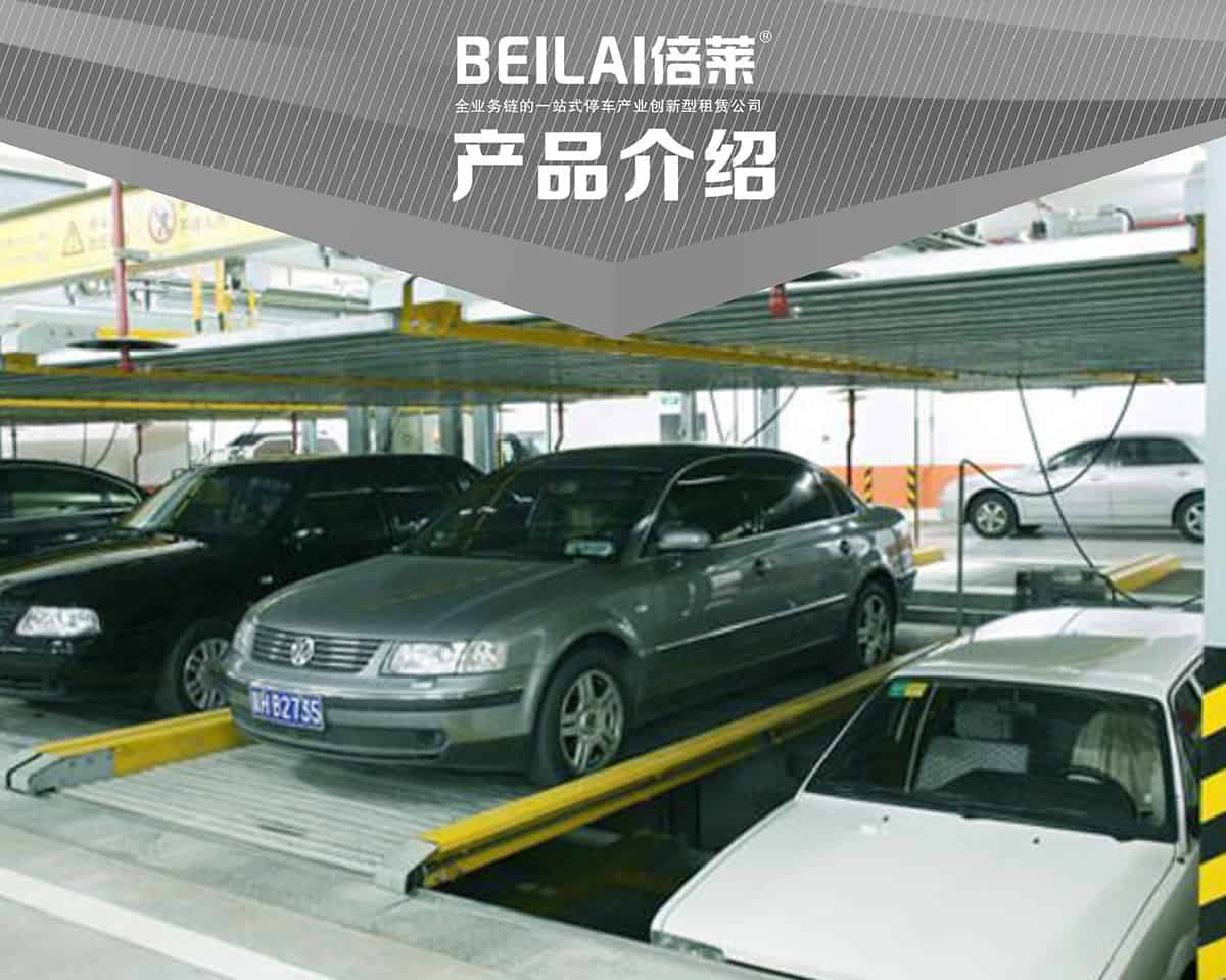 重慶成都負一正一地坑PSH2D1二層升降橫移類機械式立體車庫設備產(chǎn)品介紹.jpg