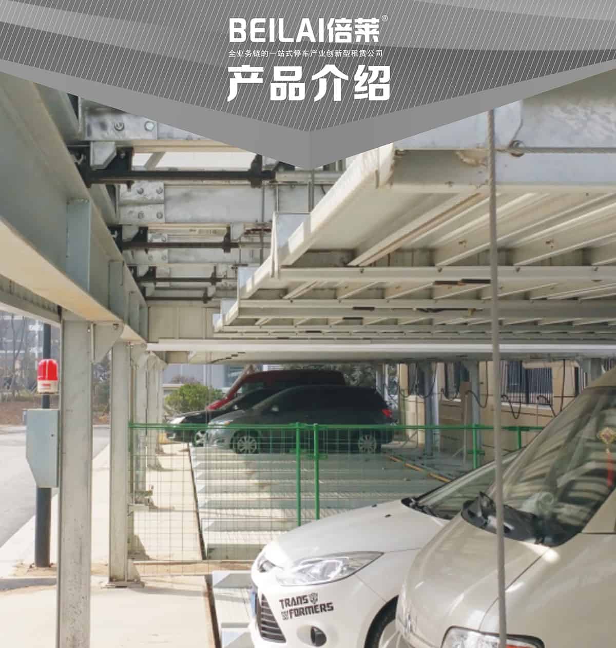 重慶成都單列PSH2二層升降橫移類(lèi)機(jī)械式立體車(chē)庫(kù)設(shè)備產(chǎn)品展示.jpg