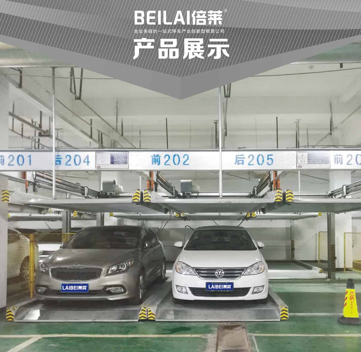 重慶成都重列PSH2二層升降橫移類機械式立體車庫設(shè)備產(chǎn)品展示.jpg