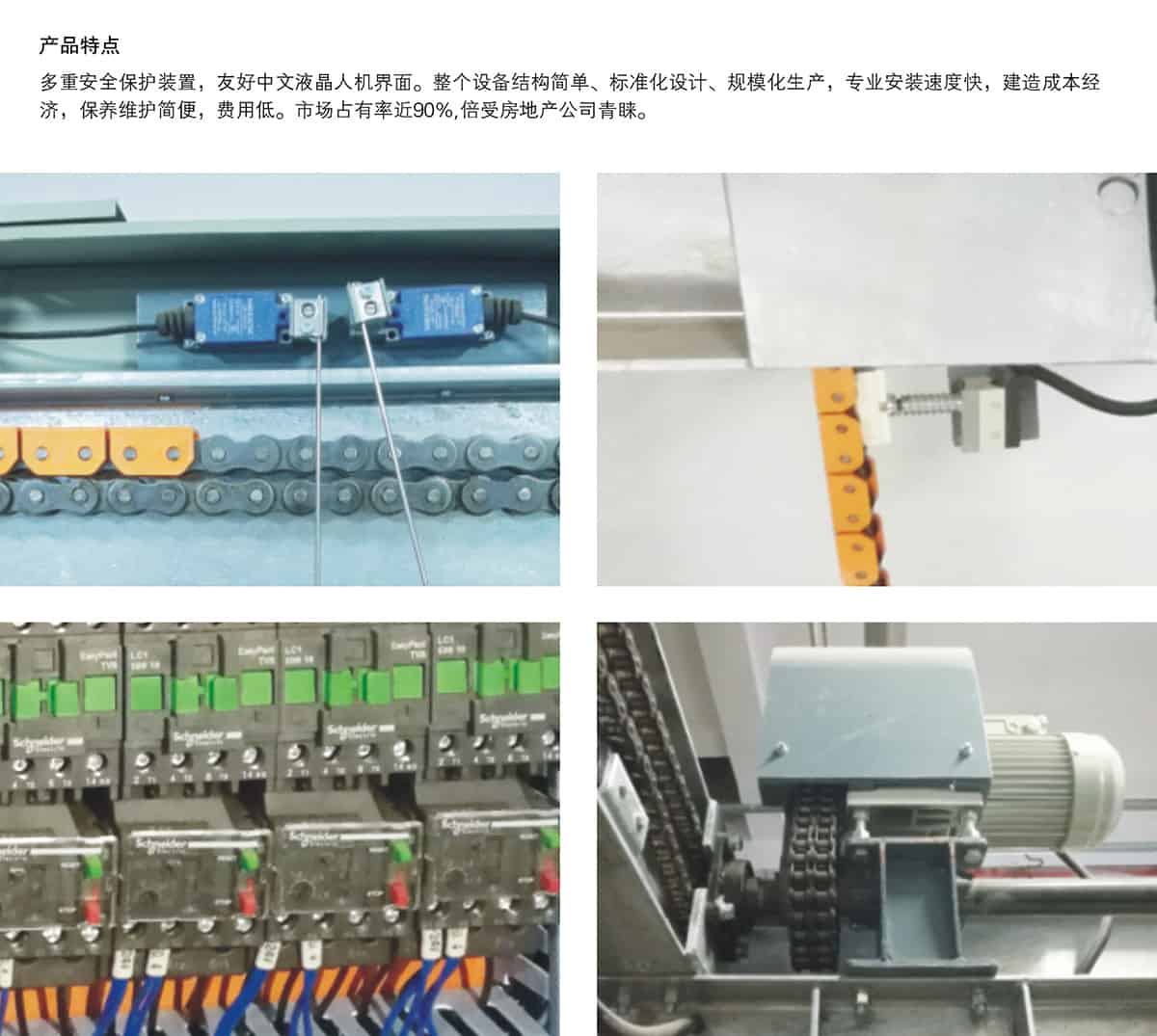重慶成都重列PSH2二層升降橫移類機械式立體車庫設(shè)備產(chǎn)品特點.jpg