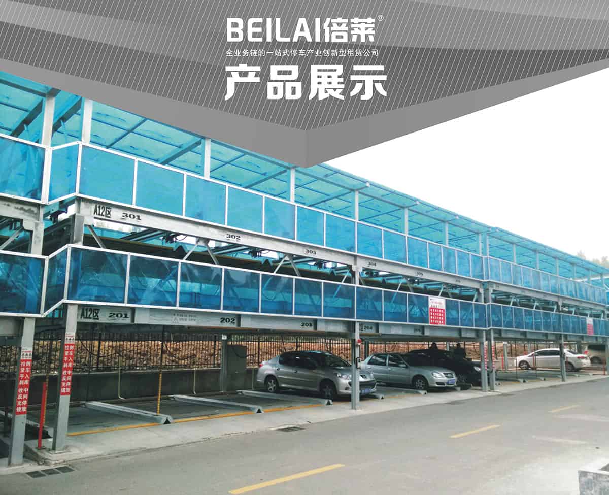 重慶成都PSH2二層升降橫移類機械式立體車庫設備產品展示.jpg