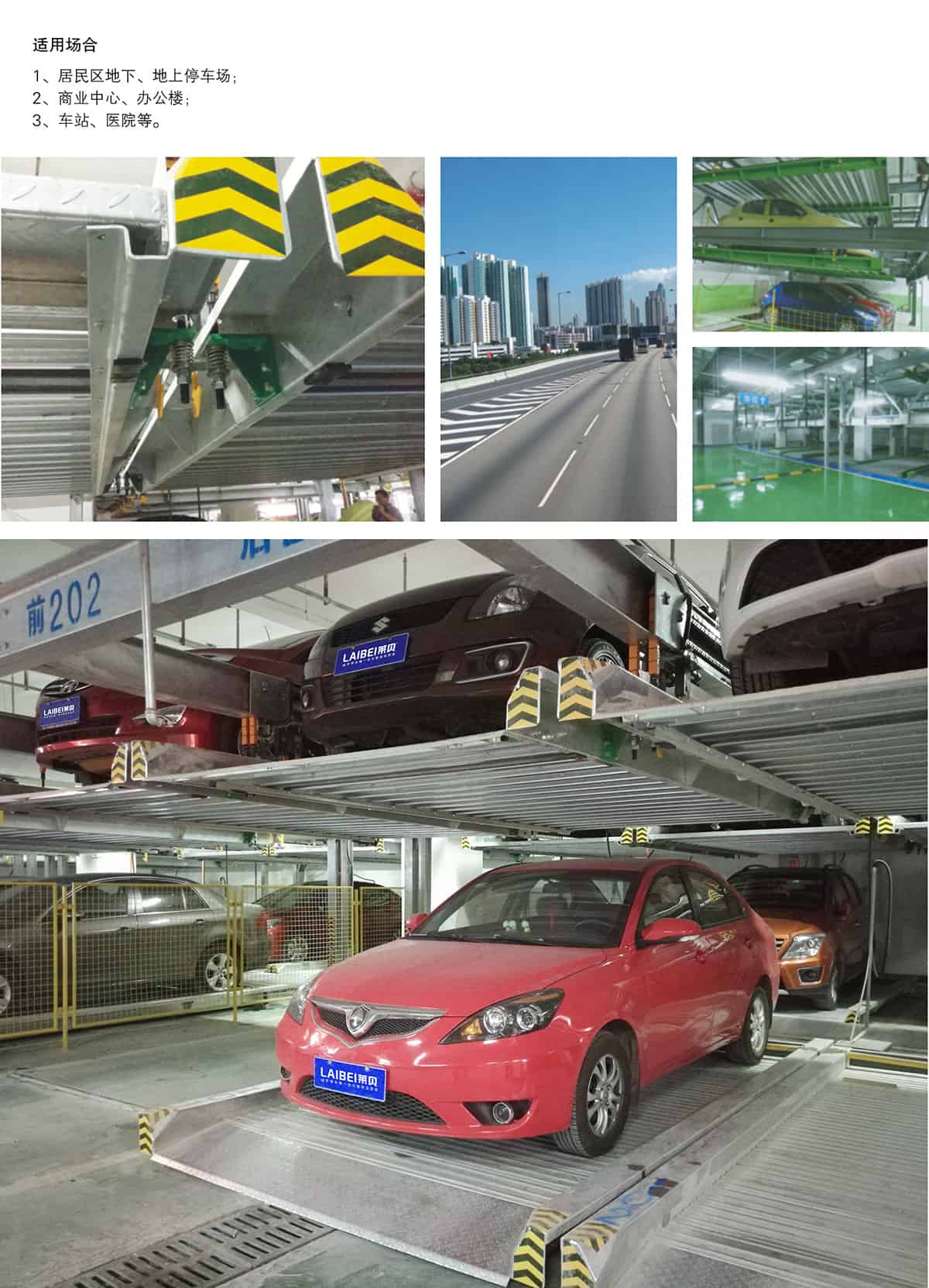 重慶成都PSH2二層升降橫移類機械式立體車庫設備適用場合.jpg