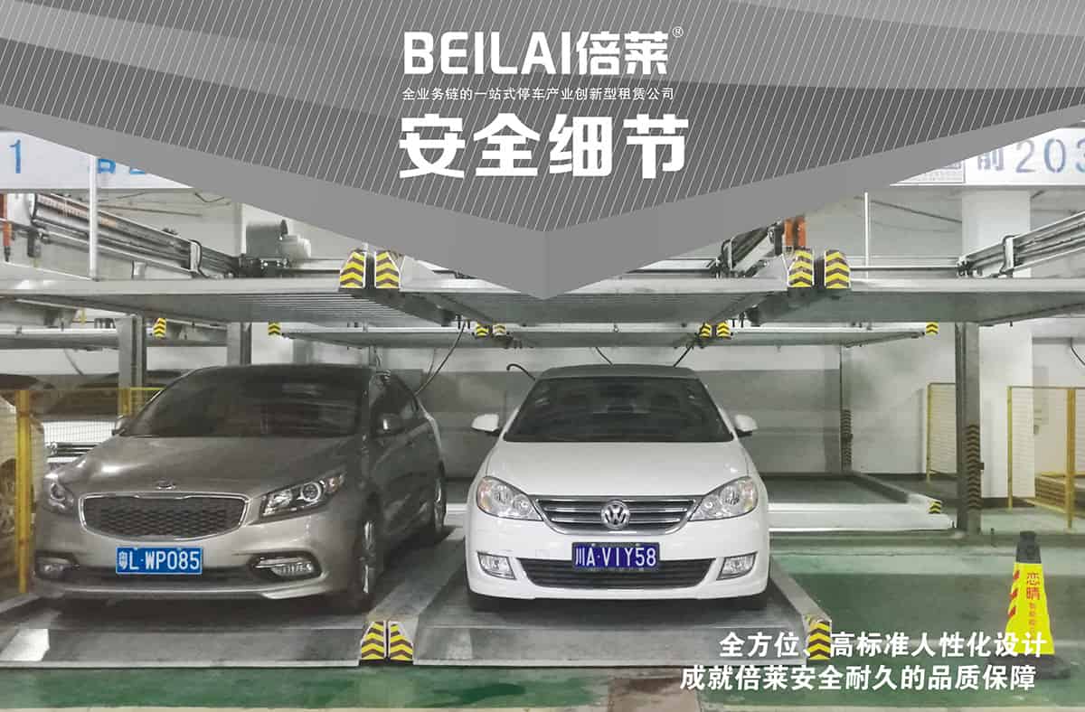 重慶成都PSH2-D1負一正一地坑二層升降橫移類機械式立體車庫設備安全細節(jié).jpg