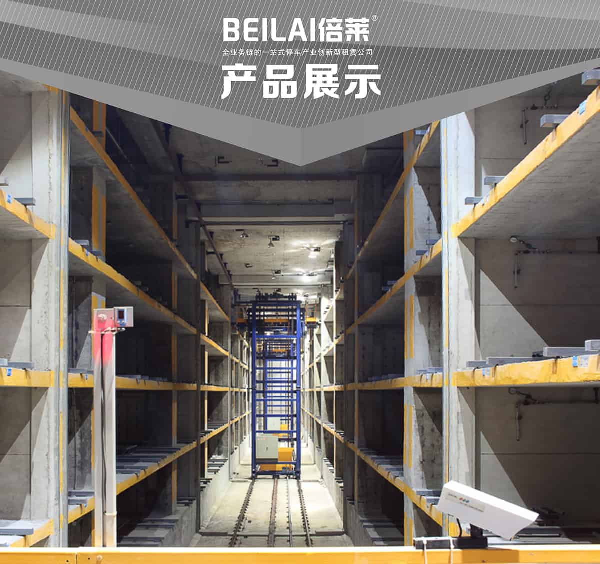 重慶成都巷道堆垛立體停車(chē)設(shè)備產(chǎn)品展示.jpg