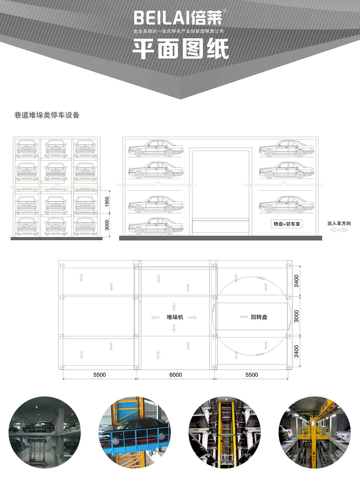 重慶成都巷道堆垛立體停車(chē)設(shè)備平面圖紙.jpg