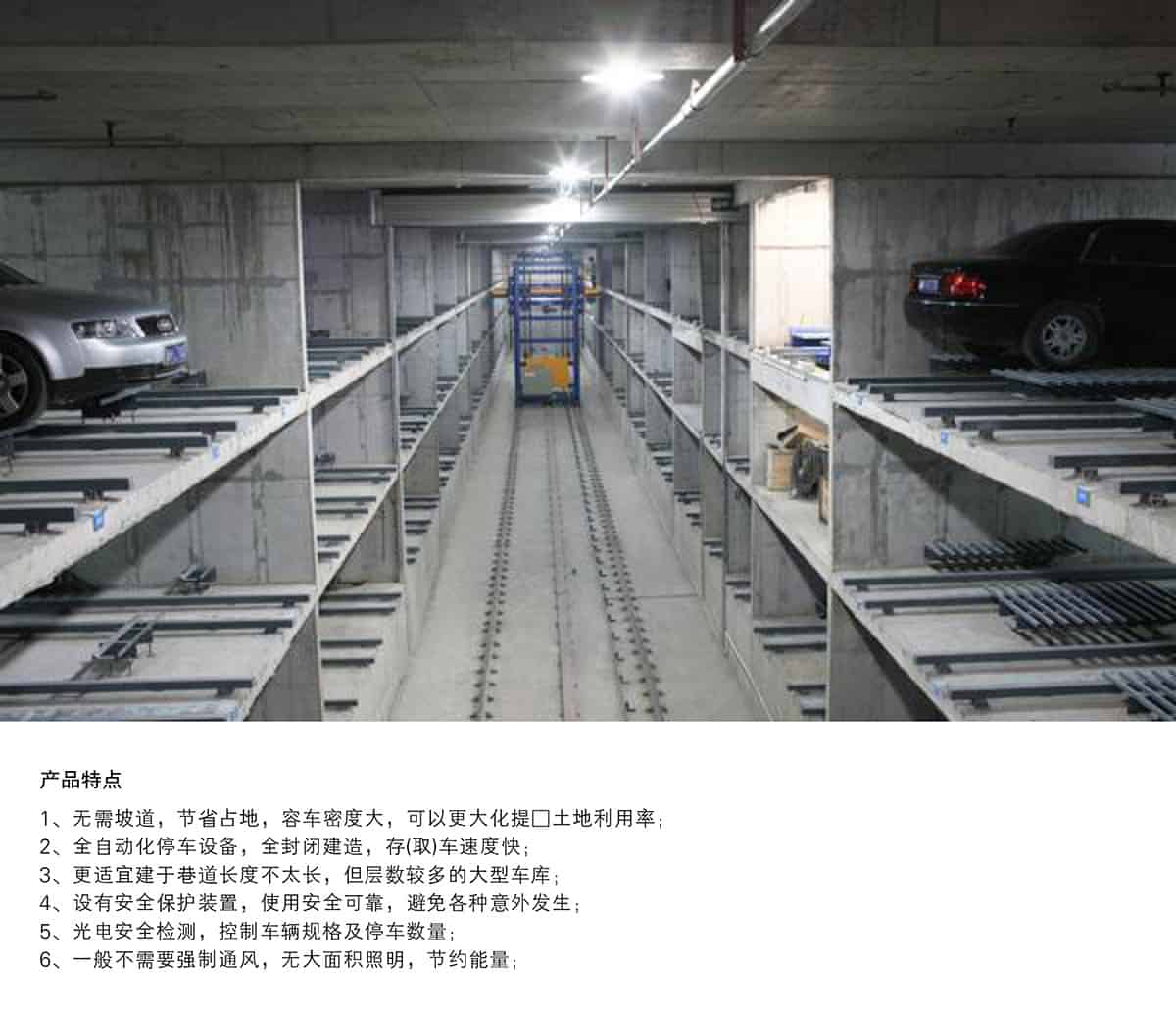 重慶成都巷道堆垛立體停車(chē)設(shè)備特點(diǎn).jpg