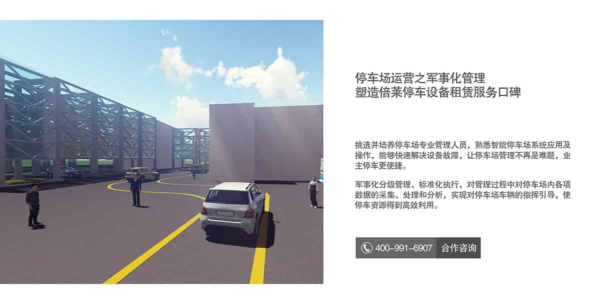 重慶成都停車場運營塑造倍萊金牌服務口碑.jpg